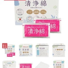 清浄綿（89枚）の画像