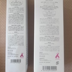 【決定】化粧水　ボディ用マッサージジェルの画像