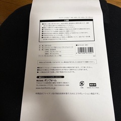 ボンフォーム　ファイテン　ヒップ型クッション　本革調　プレミアム  の画像