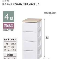 チェスト 無料でさしあげますの画像