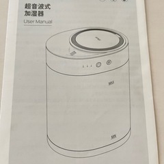 加湿器の画像