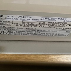 エアコンまとめて３台の画像