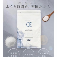 クロライドエプソムソルト  2kg 1000円の画像