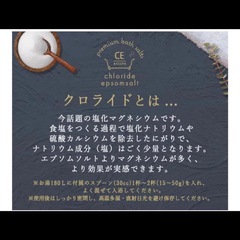 クロライドエプソムソルト  2kg 1000円の画像