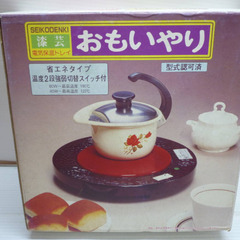 ☆▲漆芸　昭和レトロ　電気保温トレイ　誠恒電気　おもいやり　アップル柄　温かいままに　卓上　丸型　保温トレイ　gの画像