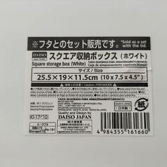 蓋付き収納ケース2個の画像