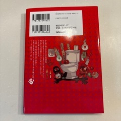 地縛少年花子くん  1巻 美品
の画像