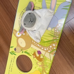 【おもちゃまとめ売り】絵本　パペットえほん　こひつじメエちゃんの画像