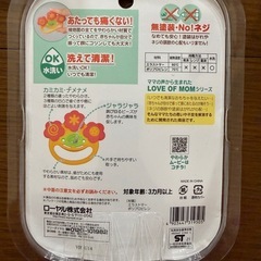 歯がため（生後３ヶ月〜）の画像