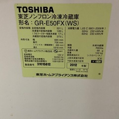 東芝ノンフロン冷凍冷蔵庫　GR-E50FX(WS)の画像