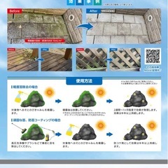 おそとのピキャミン　ユシロ化学工業　苔、カビ抑制材の画像