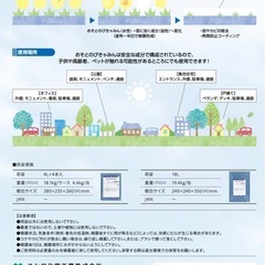 おそとのピキャミン　ユシロ化学工業　苔、カビ抑制材の画像