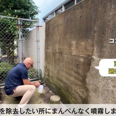 おそとのピキャミン　ユシロ化学工業　苔、カビ抑制材の画像