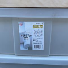 ★ アイリスオーヤマ ウッドトップチェスト N543 55.6x40x60cm ローラー付 引き出し段数組み替え可 IRISの画像