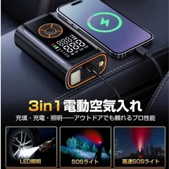 新品未使用✨️自転車 空気入れ 電動空気入れ エアーポンプ 自動停止 大容量バッテリー 充電式 小型の画像