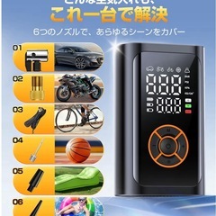 新品未使用✨️自転車 空気入れ 電動空気入れ エアーポンプ 自動停止 大容量バッテリー 充電式 小型の画像