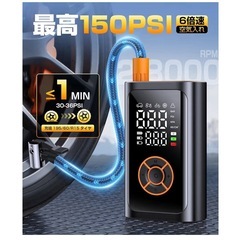 新品未使用✨️自転車 空気入れ 電動空気入れ エアーポンプ 自動停止 大容量バッテリー 充電式 小型の画像