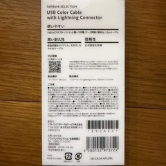 USB ライトニングケーブル（約1.2m）の画像