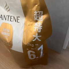 パンテーン　コンディショナーの画像