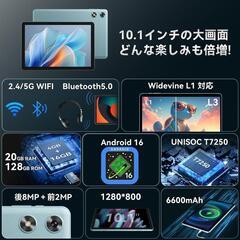 タブレット 10インチ Wi-Fiモデル 128GB/20GB/2TB拡張の画像