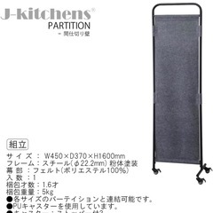 パーテーション　目隠しの画像