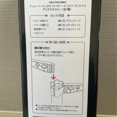 クリスマスツリー　ナイトメアビフォアクリスマスの画像