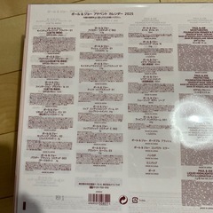 PAUL      &    JOE新品未開封の画像