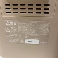 2023年製　ホームベーカリー　アイリスオーヤマの画像