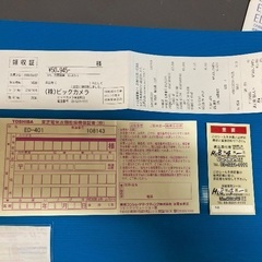 衣類乾燥機　東芝　取扱説明書　領収書あり※大人2名で取りに来れる方の画像
