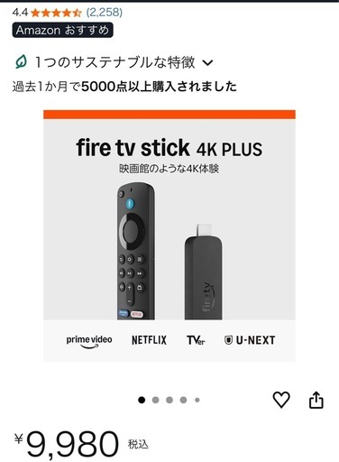 新品ファイヤースティック　車でYouTube