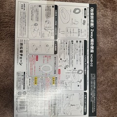 美品　クルーミー　補助便座の画像