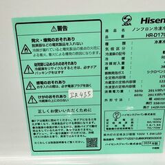 【高年式】大阪送料無料★3か月保障付き★冷蔵庫★ハイセンス★2ドア★2024年★HR-D1701B★IR-435の画像