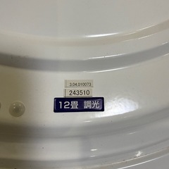 LEDシーリングライト 12畳・調光タイプ リモコン付きの画像