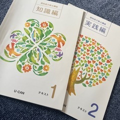 認知症介助士　本 の画像