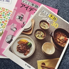 認知症介助士　本 の画像