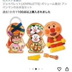 アンパンマン　おしゃべりホットプレート＆お弁当セットの画像