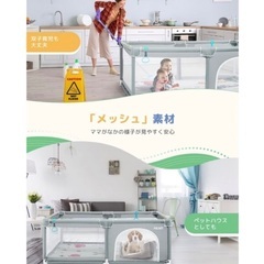 HEAOベビーサークル メッシュの画像