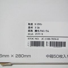 💗新品💗工業用鏡面研磨フィルム３Ｍ💗　＃２０００　９ミクロン　５０枚入り　未使用品の画像