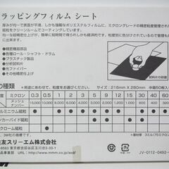 💗新品💗工業用鏡面研磨フィルム３Ｍ💗　＃２０００　９ミクロン　５０枚入り　未使用品の画像