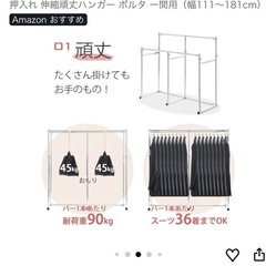 押入れ 伸縮頑丈ハンガー ポルタ 一間用（幅111～181cm）の画像