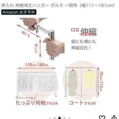 押入れ 伸縮頑丈ハンガー ポルタ 一間用（幅111～181cm）の画像