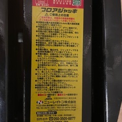 エマーソン 3Tジャッキ  作動確認済みです！の画像