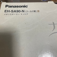 【決まりました】ナノケアの画像