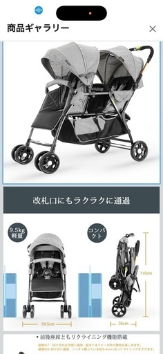 ベビーカー　二人乗り