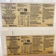 【ほぼ新品】無印ポリプロピレンケース引出式の画像