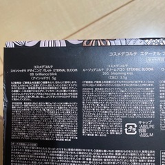 DECORTE  エターナルブルームコレクション新品未開封の画像