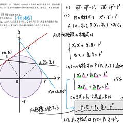 【冬期講習】中学生・高校生オンライン塾｜京大卒・現役教師の1対1マンツーマン指導の画像