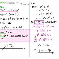 【冬期講習】中学生・高校生オンライン塾｜京大卒・現役教師の1対1マンツーマン指導の画像