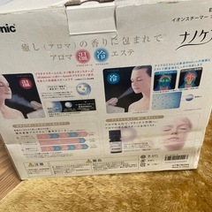 【決まりました】ナノケアの画像