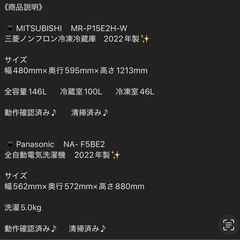 冷蔵庫、洗濯機セットの画像